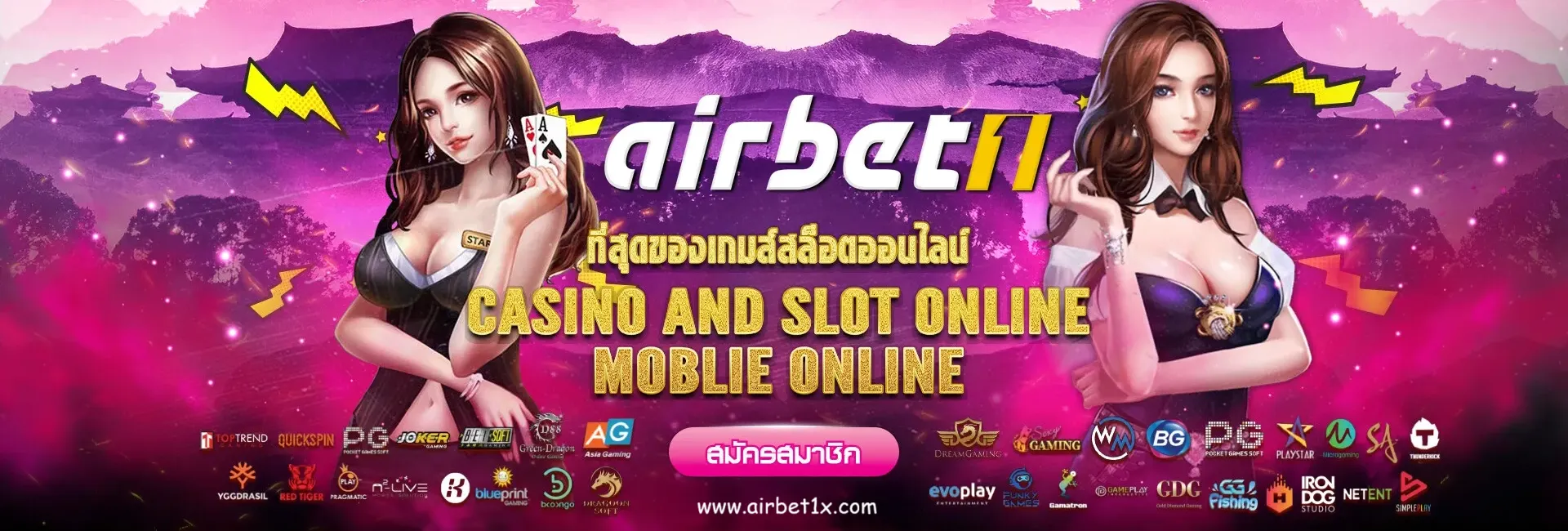 airbet1