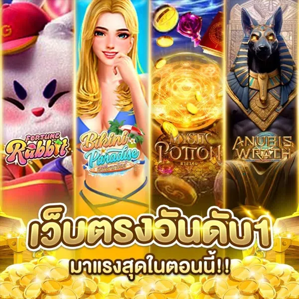 air bet 1 slot